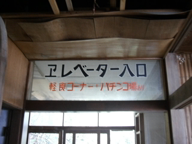 ruin01052001.jpg